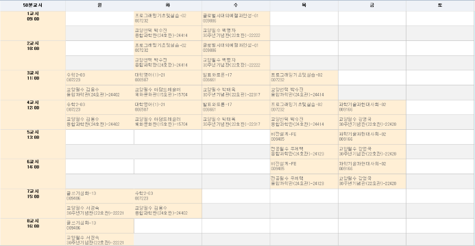 2016-2학기